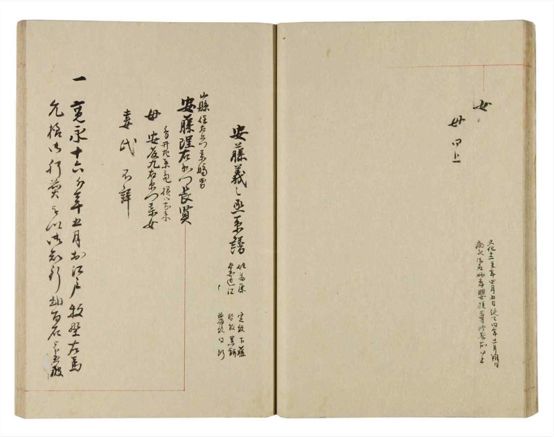 諸士系譜　巻之257　あ之部10 - ページ 27