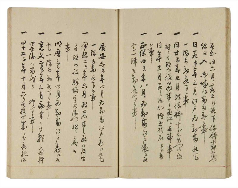 諸士系譜　巻之257　あ之部10 - ページ 28