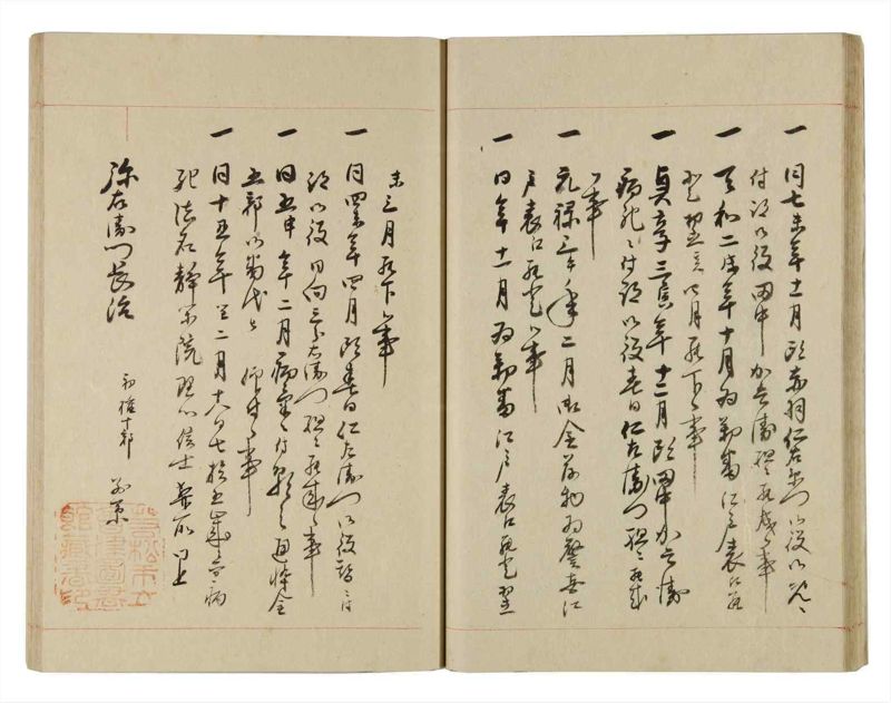諸士系譜　巻之257　あ之部10 - ページ 30