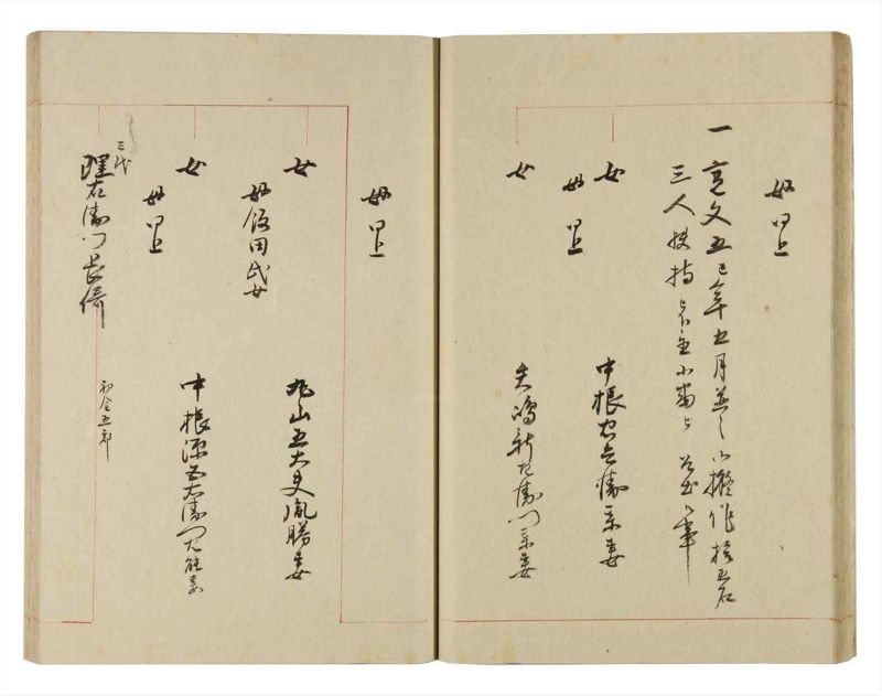 諸士系譜　巻之257　あ之部10 - ページ 31