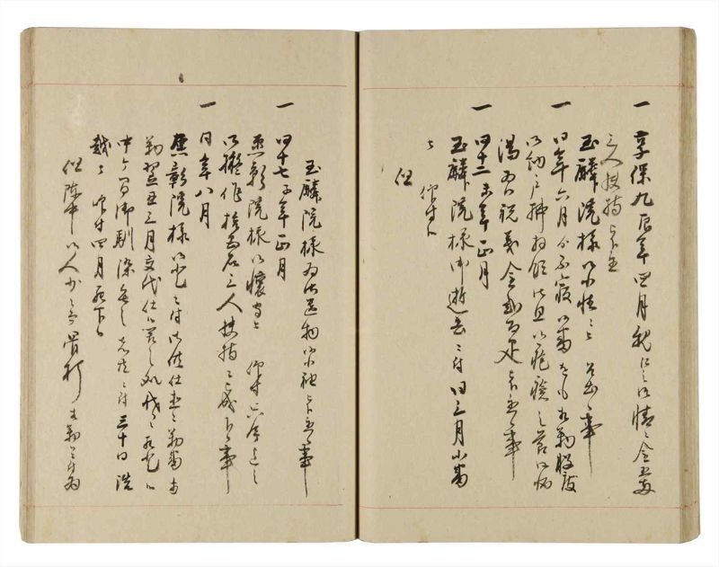 諸士系譜　巻之257　あ之部10 - ページ 38