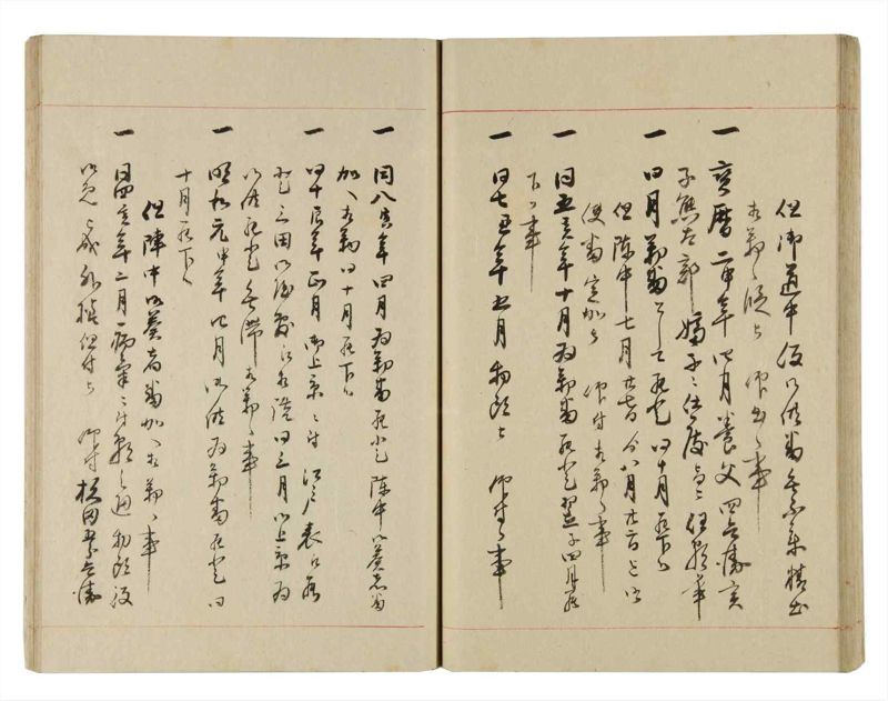諸士系譜　巻之257　あ之部10 - ページ 40