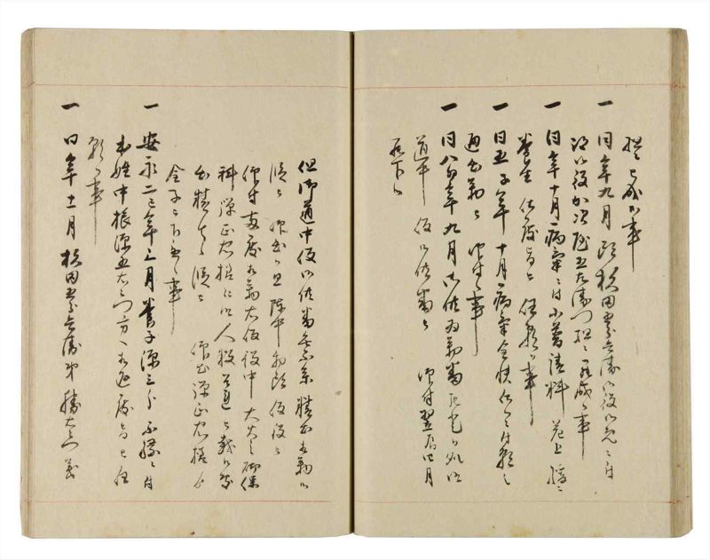諸士系譜　巻之257　あ之部10 - ページ 41