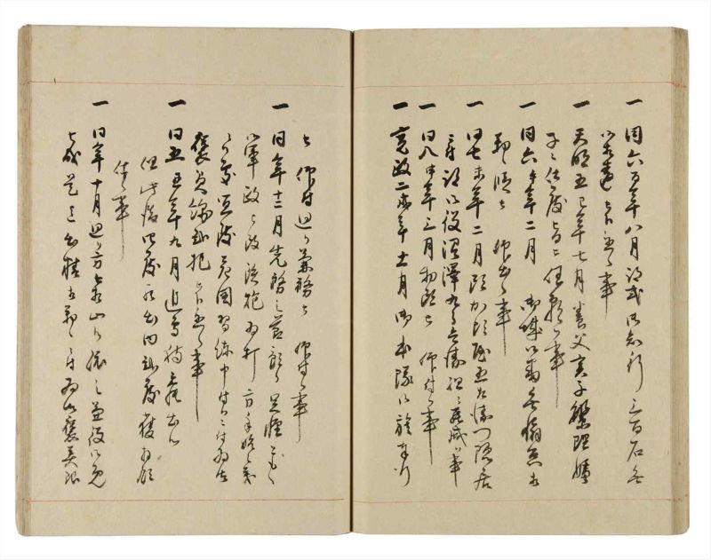 諸士系譜　巻之257　あ之部10 - ページ 45