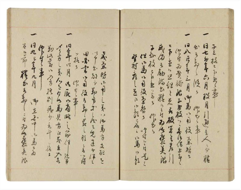 諸士系譜　巻之257　あ之部10 - ページ 46