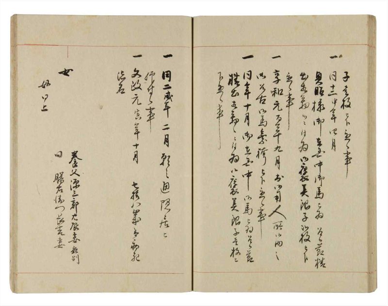 諸士系譜　巻之257　あ之部10 - ページ 47