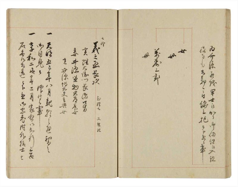諸士系譜　巻之257　あ之部10 - ページ 49