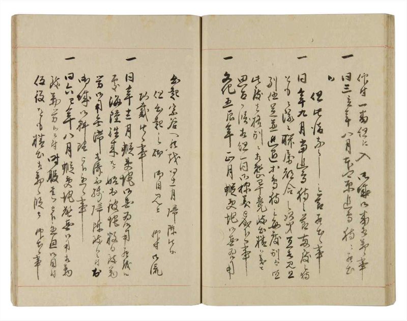諸士系譜　巻之257　あ之部10 - ページ 50