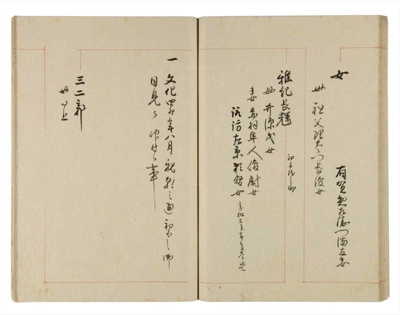 諸士系譜　巻之257　あ之部10 - ページ 52