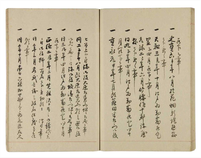 諸士系譜　巻之257　あ之部10 - ページ 54