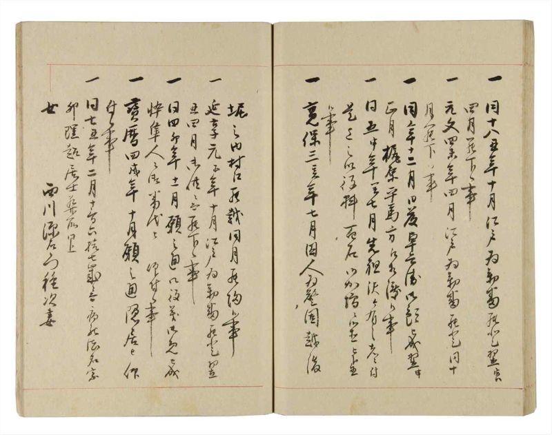 諸士系譜　巻之257　あ之部10 - ページ 56