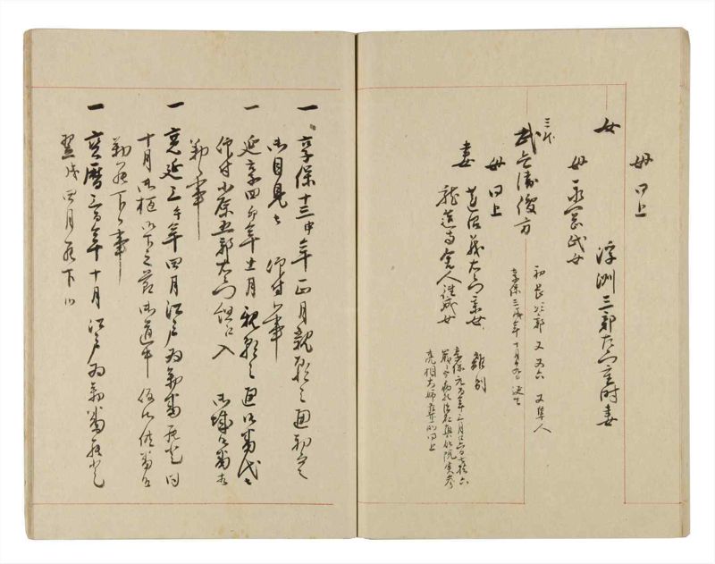 諸士系譜　巻之257　あ之部10 - ページ 57