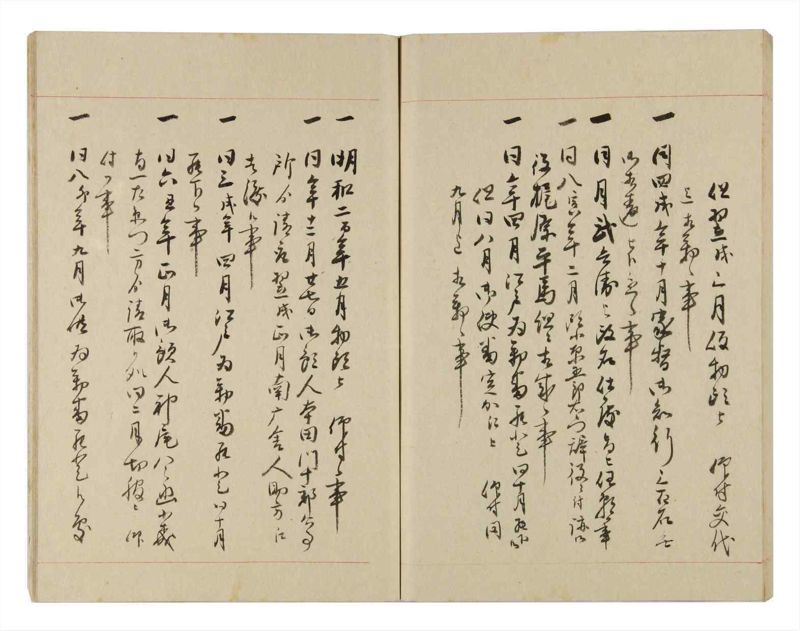 諸士系譜　巻之257　あ之部10 - ページ 58
