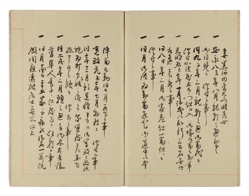 諸士系譜　巻之257　あ之部10 - ページ 61