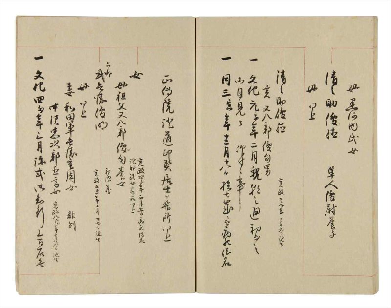 諸士系譜　巻之257　あ之部10 - ページ 64