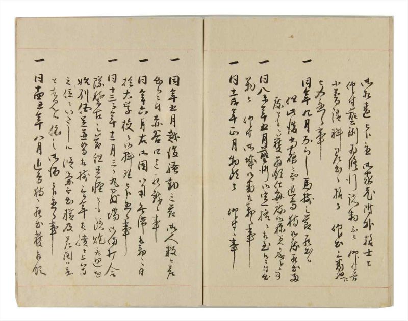 諸士系譜　巻之257　あ之部10 - ページ 65