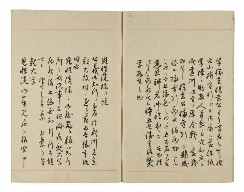 諸士系譜　巻之258　あ之部11 - ページ 4