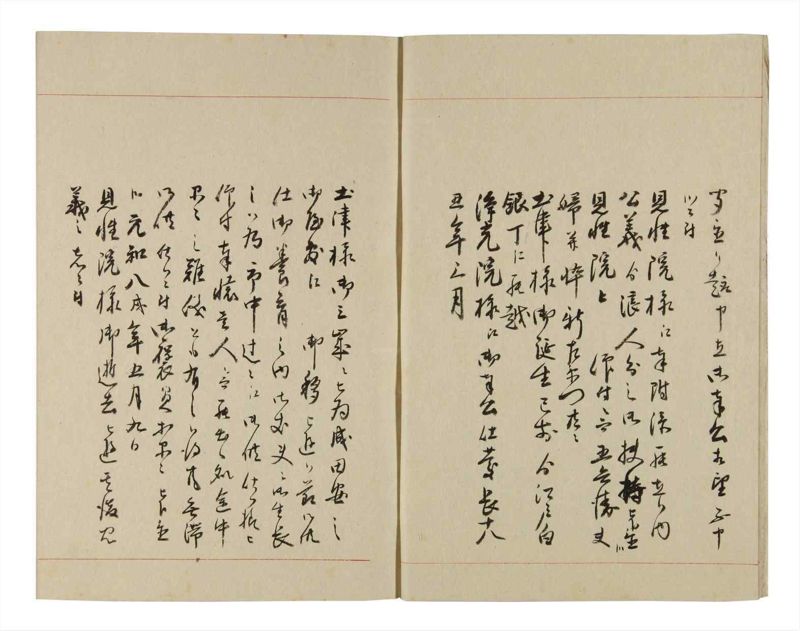 諸士系譜　巻之258　あ之部11 - ページ 5