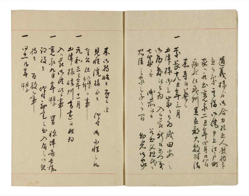 諸士系譜　巻之258　あ之部11 - ページ 6