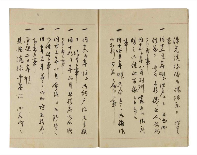 諸士系譜　巻之258　あ之部11 - ページ 7
