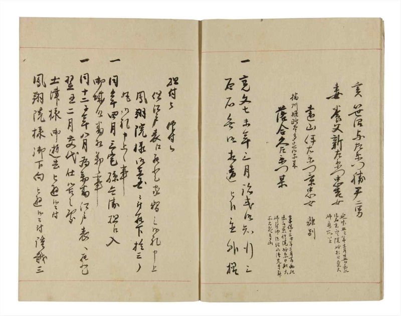 諸士系譜　巻之258　あ之部11 - ページ 9