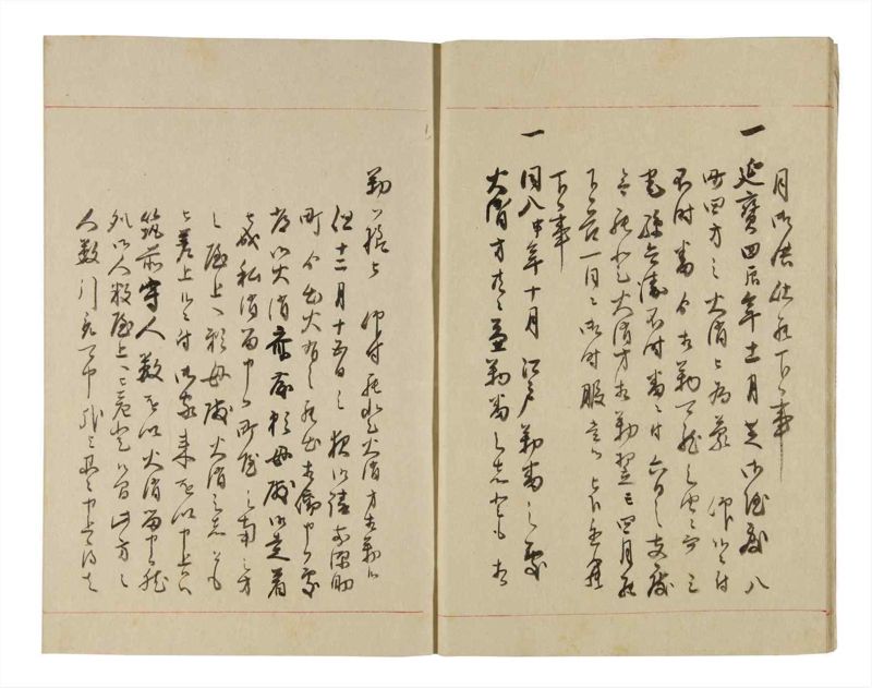 諸士系譜　巻之258　あ之部11 - ページ 10