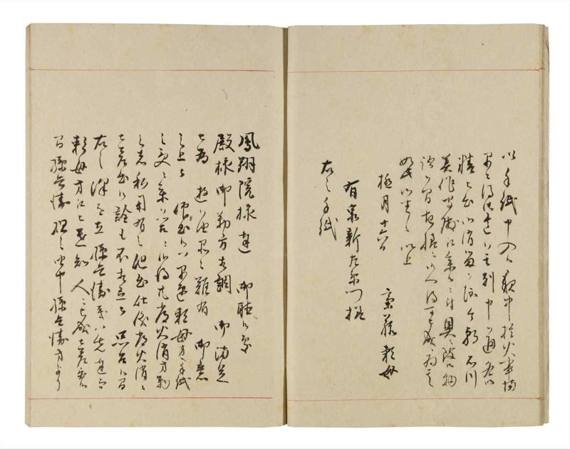 諸士系譜　巻之258　あ之部11 - ページ 12