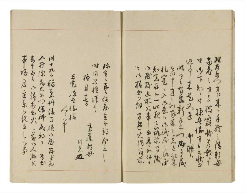 諸士系譜　巻之258　あ之部11 - ページ 13