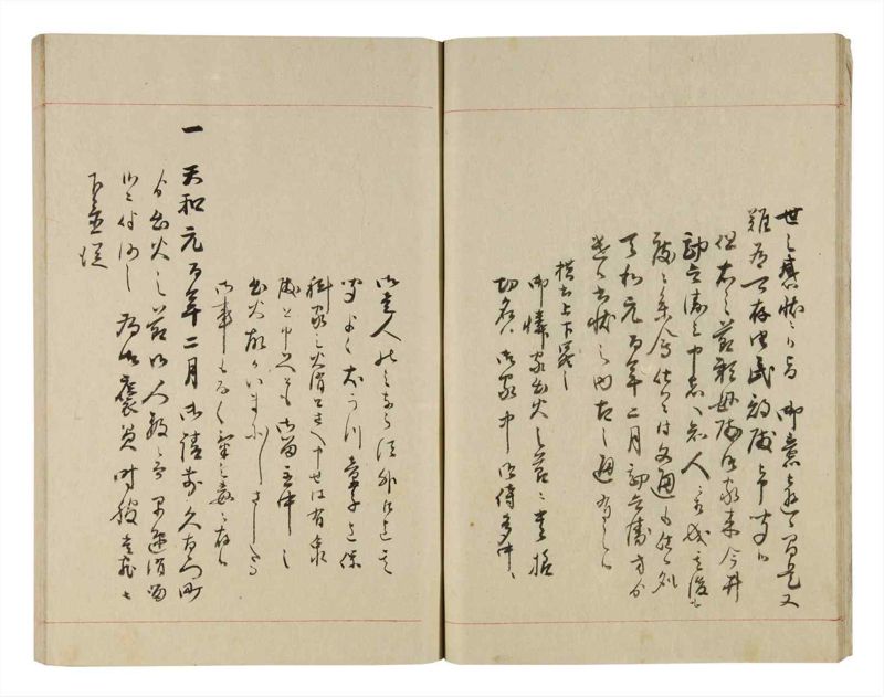 諸士系譜　巻之258　あ之部11 - ページ 15