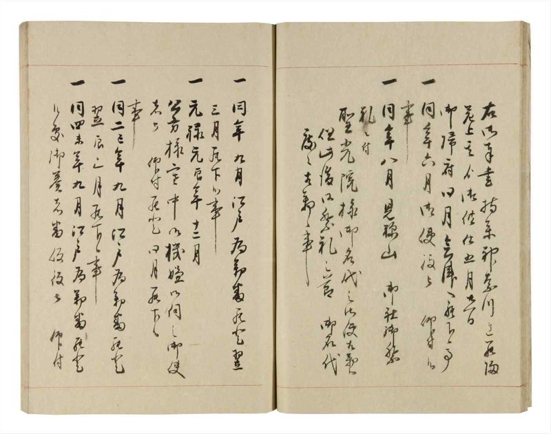 諸士系譜　巻之258　あ之部11 - ページ 17