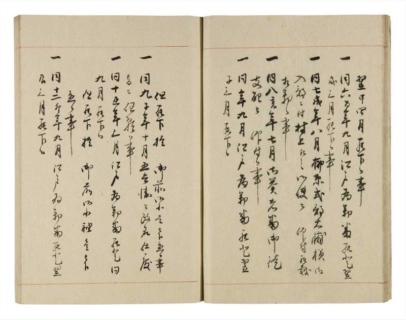 諸士系譜　巻之258　あ之部11 - ページ 18