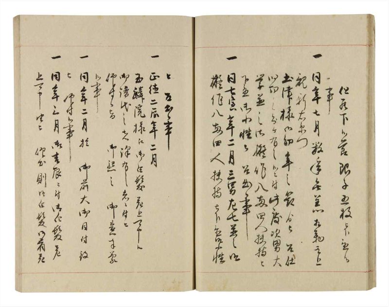 諸士系譜　巻之258　あ之部11 - ページ 20