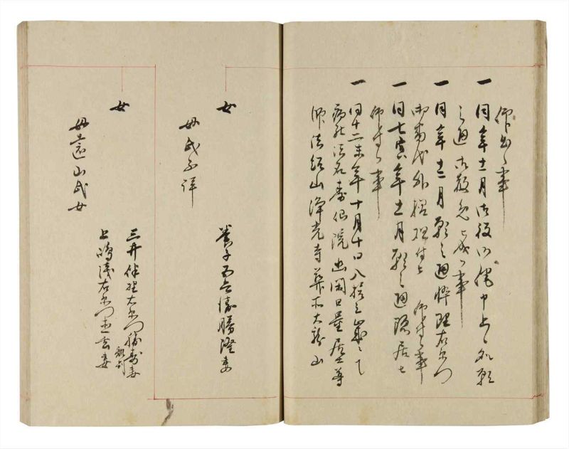 諸士系譜　巻之258　あ之部11 - ページ 22