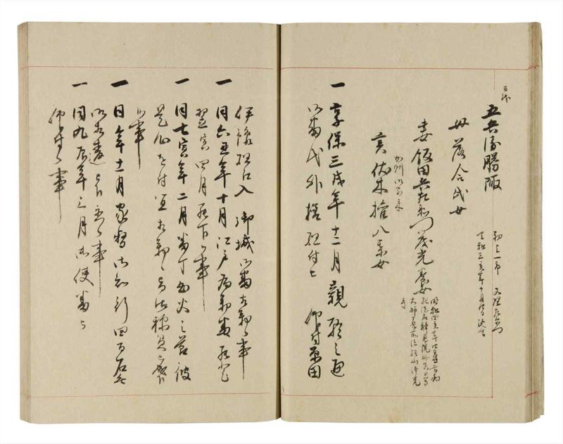 諸士系譜　巻之258　あ之部11 - ページ 23