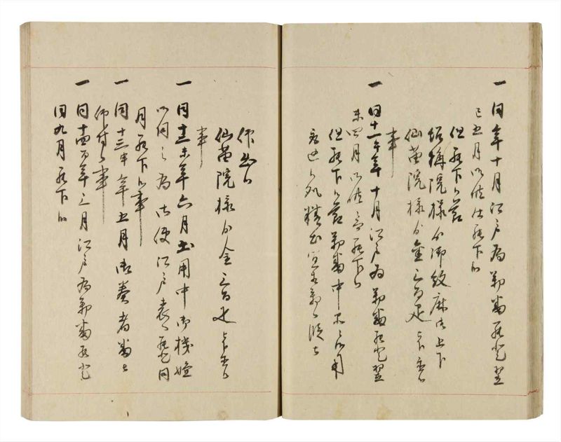 諸士系譜　巻之258　あ之部11 - ページ 24