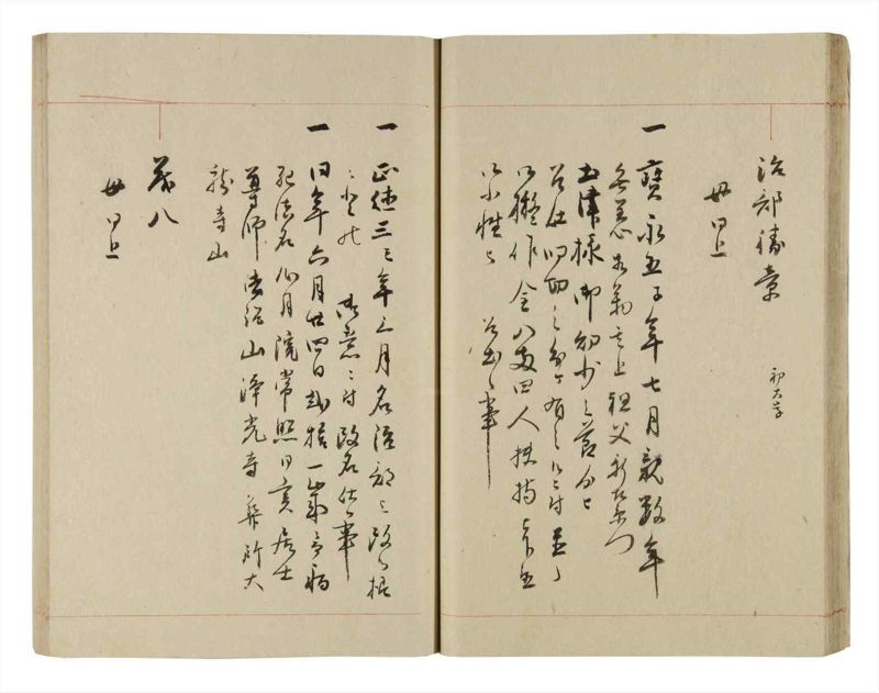 諸士系譜　巻之258　あ之部11 - ページ 31