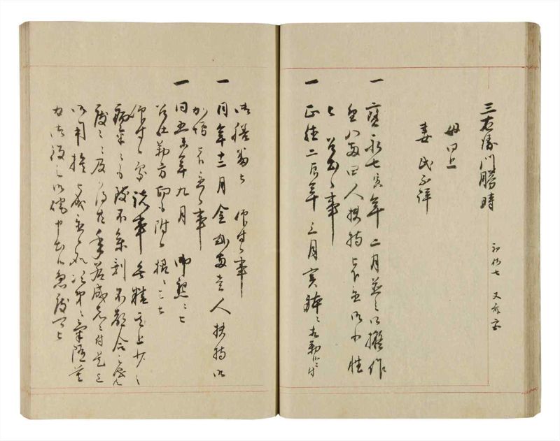 諸士系譜　巻之258　あ之部11 - ページ 32