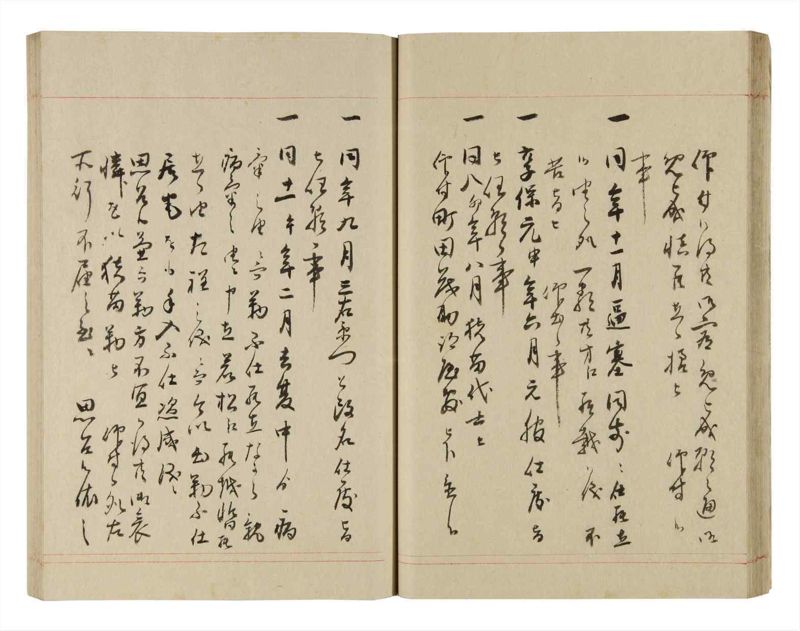 諸士系譜　巻之258　あ之部11 - ページ 33