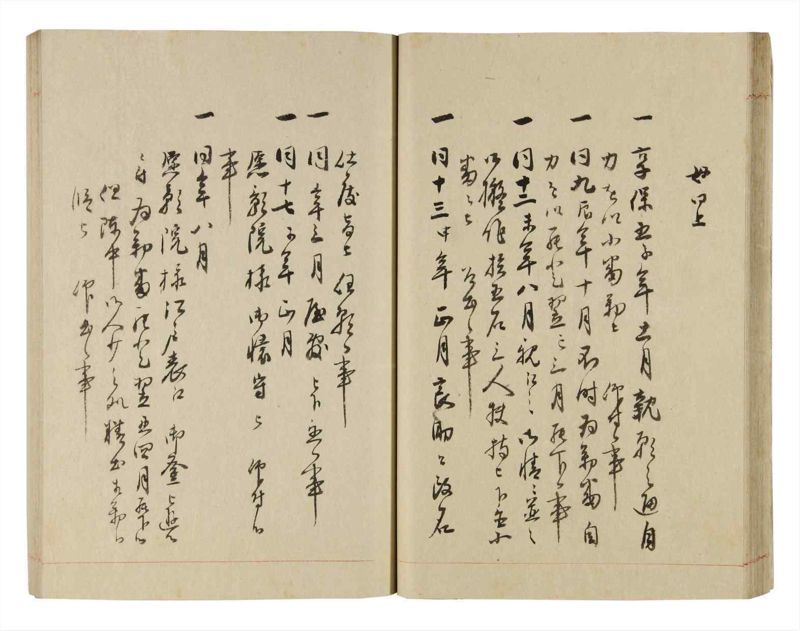 諸士系譜　巻之258　あ之部11 - ページ 36