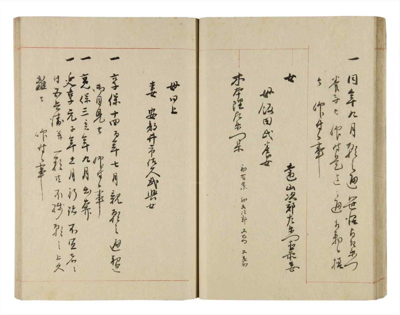 諸士系譜　巻之258　あ之部11 - ページ 38