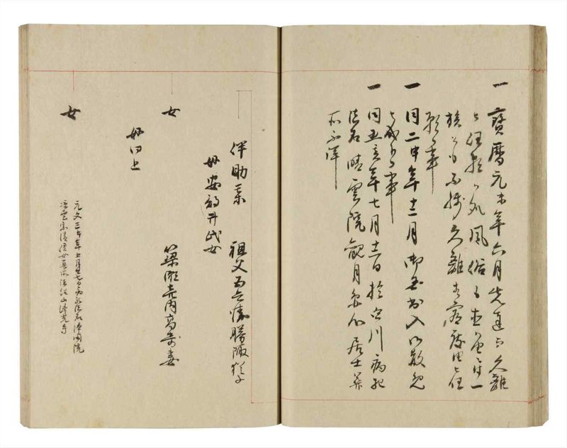 諸士系譜　巻之258　あ之部11 - ページ 39
