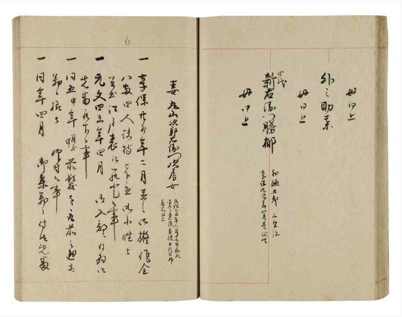諸士系譜　巻之258　あ之部11 - ページ 40