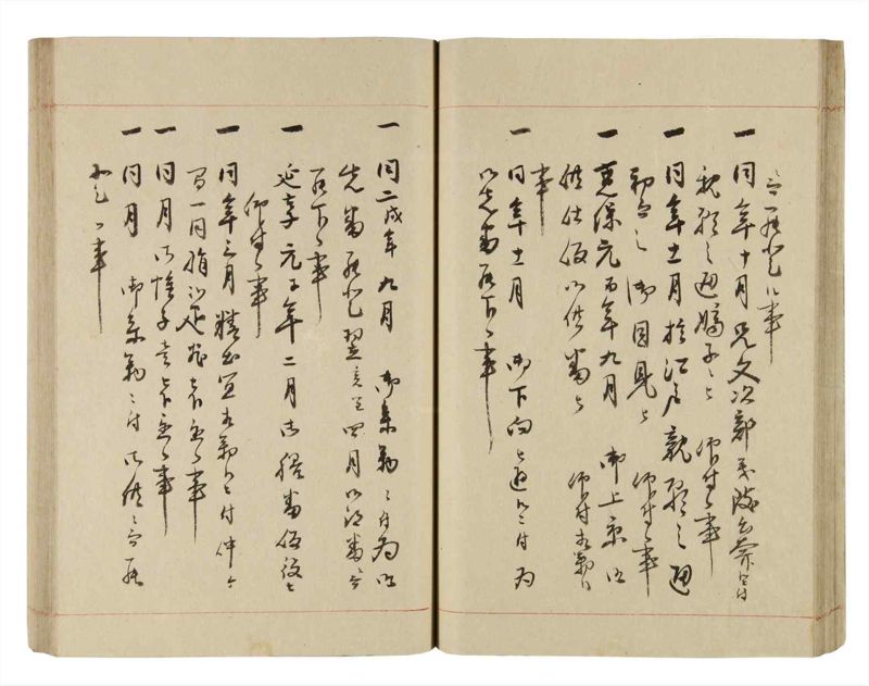 諸士系譜　巻之258　あ之部11 - ページ 41