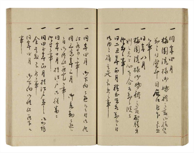 諸士系譜　巻之258　あ之部11 - ページ 42
