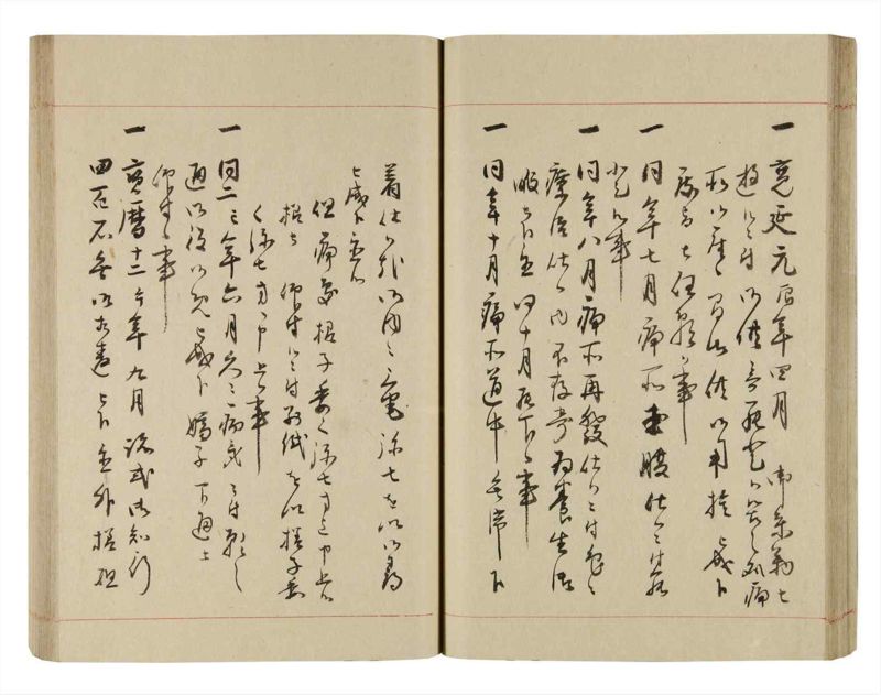 諸士系譜　巻之258　あ之部11 - ページ 43