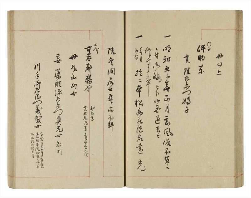 諸士系譜　巻之258　あ之部11 - ページ 45