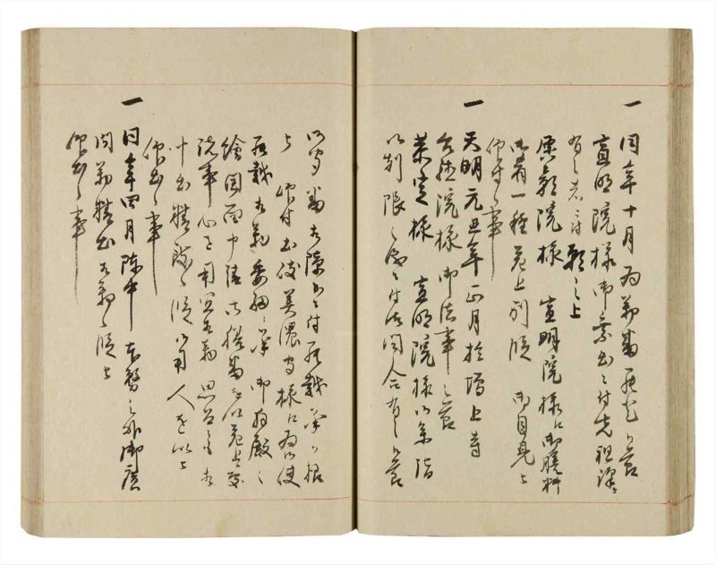 諸士系譜　巻之258　あ之部11 - ページ 47