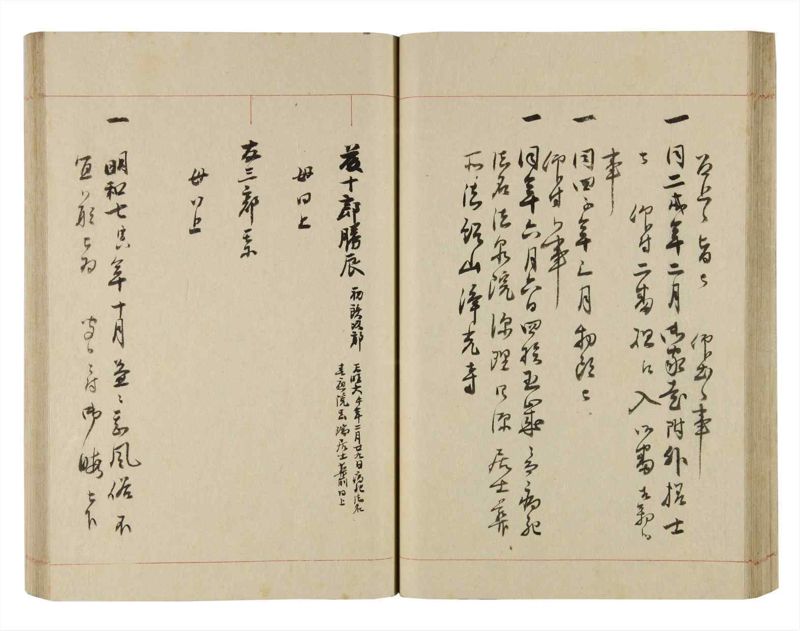 諸士系譜　巻之258　あ之部11 - ページ 49