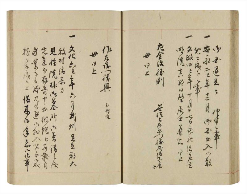 諸士系譜　巻之258　あ之部11 - ページ 50