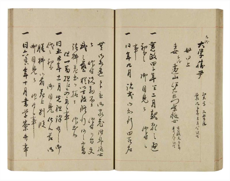 諸士系譜　巻之258　あ之部11 - ページ 52